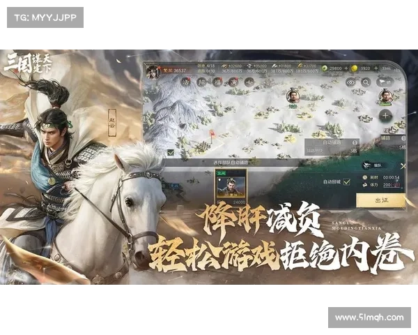 风云三国：征战装备之道