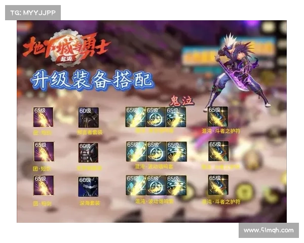 鬼泣手游：挑战主角装备，决战巅峰