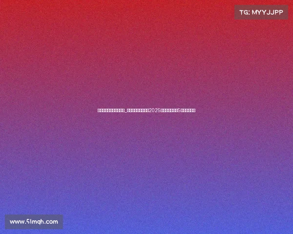 中国的电子竞技历年成绩_中国电竞创历史最佳2025电竞世界杯勇夺5冠居全球前三